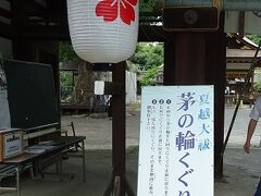 車を停めて平野神社へ。先日行った椿大神社にもありましたが、ここにも「茅の輪くぐり」があり、たくさんの方が輪をくぐっていらっしゃいました。

椿大神社へ行った旅行記
https://4travel.jp/travelogue/11837149