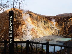 ぜいぜい早歩きで
大湯沼までやってきました
