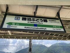 勝沼ブドウ郷駅
以外と近いのね