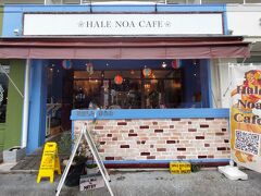 【HALE NOA CAFE】