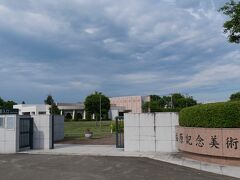 福原記念美術館