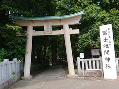 冨士浅間神社