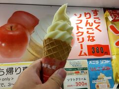 新青森駅到着してりんごソフトクリーム