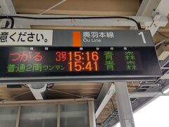 新青森から青森は一駅ですが特急つがる

新青森ー青森巻は特急券いりません。