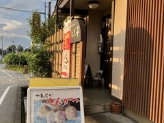 笛吹市一ノ宮町にある「こくぶ亭」に寄りました。