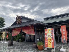 翌日は帰るだけですが、豊川で高速に乗る前にヤマサのお店に。