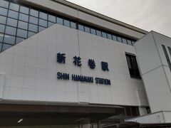 新花巻駅