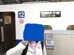 2023/3/25(土）

5時過ぎのほぼ始発で地元駅を出て東京駅に到着。
駅弁を買ってご満悦な娘