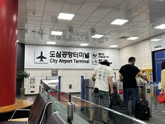 最終日は昼１２：３０のアシアナに乗る為ゆっくりはできません。

９時にソウル駅都心空港ターミナルで事前チェックインして
アシアナに乗る恩恵を受けます。
（ここで出来る航空会社は限られています）