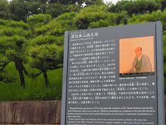 お堀端に沿って ぷらぷら歩いていくと、やがて三宅坂へと到達。その一角に、渡辺崋山の生誕地がありました。

渡辺崋山と云えば、江戸後期の三河藩士。当時の鎖国政策に反論して、幕府に処罰された人物ですね。歴史の教科書では「蛮社の獄」の項で登場します。。