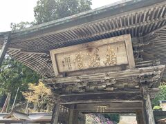 せっかくだから熊野古道小辺路の入り口にある金剛三昧院を見学することにしました。