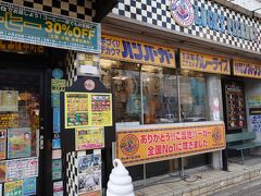 ラッキーピエロ 本町店