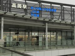 高岡駅