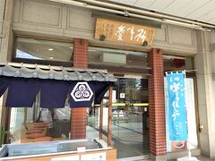 「御菓子　つちや」駅前店

1775年（宝暦5年）創業　　　　ここに入ります。

金蝶・・と名が付く和菓子屋が３軒もあったので頭がこんがらがりました。全て別の和菓子屋・・・

それで「つちや」さんで和菓子を買うことにしました。
ここの看板は「柿羊羹」となっています。

https://www.kakiyokan.com   　　　ホームページも柿羊羹になっていますね・・・