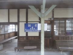 長駅