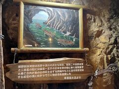 千畳敷からすぐの場所にある三段壁。最初に入場料払って洞窟見学。熊野海軍が基地にしてたそう。