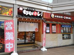 もりもり寿し 片町店