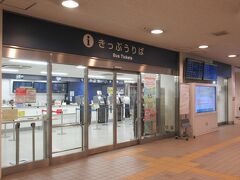 名鉄バスセンターは名鉄百貨店メンズ館の3，4階に造られている名鉄バスの発着所です。名古屋市内や愛知県内を走るバスの他、近県や関西、北陸、東北、九州などに向かう高速バスの発着所になっています。広々とした空間ですが、排気ガスの流れが少し気になりました。
