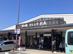４月～晴れた休日、突然(笑)鳥取県へ・・
道の駅 きなんせ岩美に、行きました(^_^)
