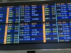 香港国際空港 (チェク ラップ コック空港) (HKG)