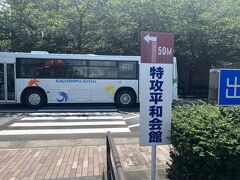 知覧特攻平和会館