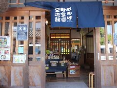 やかげ町家交流館