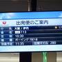 近畿3府県めぐり　その1-大阪箕面と神戸有馬温泉