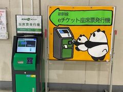 あっという間に上野駅到着。
パンダのポスターｶﾜ(・∀・)ｲｲ!!
