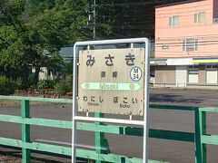 御崎駅