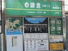 江ノ電「鎌倉駅」
鎌倉駅始発で長谷寺のある「長谷駅」は３つ目