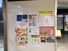 鳥取駅の観光案内所です。