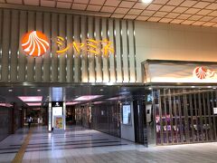 鳥取駅の商業施設です。
