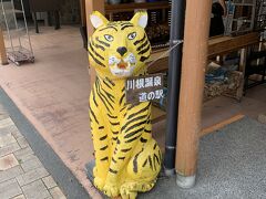 川根温泉道の駅でトイレ休憩
