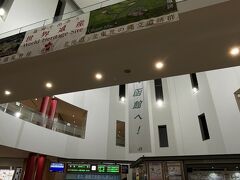 函館駅