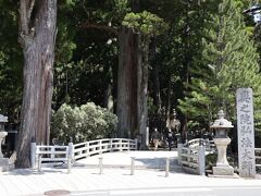 奥の院口「一の橋」　ここから参道を歩いて奥の院まで参ります