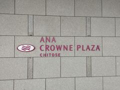 所変わって、先月もきたANAクラウンプラザホテル千歳