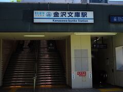 金沢文庫駅。

金沢文庫が何たるかを知った今、駅もちょっと違って見える。