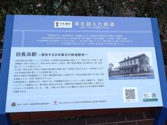 旧長浜駅舎は、1882(明治15)年に完成しました。
現存する駅舎としては日本最古のものです。
まだ江戸時代の様子を残している当時では、とてもめずらしい洋風建物でした。