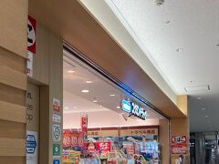 コクミンドラッグ (福岡空港店)