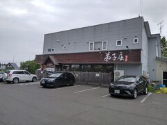 事前にたまたま地図で見つけたラーメン店。
ちょうどいい時間だったので、入ってみました。