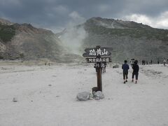 少し移動して、硫黄山。
摩周湖第一展望台と硫黄山は、駐車チケットが共通です（500円）