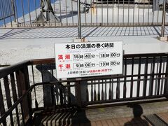 徳島と言えば鳴門海峡の渦潮です。世界三大潮流と言われていますのでぜひ見ておきたい観光スポットです。大きい渦が見える満潮時間に合わせて来ました。
