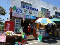 売店ブルー爪木
宿泊したビジネスホテルTSUMEKIの姉妹店です。バスの時間にはまだ間が有るので、ひと休みします