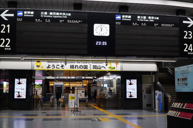 究極の乗り鉄の旅 日本縦断3島周遊 3:中国・九州一周 (Extreme