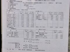 【２日目】6月26日（月）曇り・22/15℃
草津温泉 ホテルニュー紅葉（群馬県吾妻郡草津町）
朝も『万代鉱』源泉の掛け流しの温泉に浸かります♪