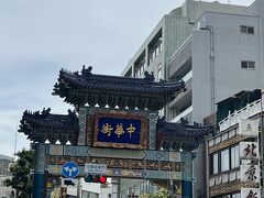 みなとみらい線で「元町・中華街駅」へやって来ました。駅から地上に出ると目の前に「中華街東門　朝陽門」です。
友人達と集まるのも3年ぶりです。中華街に来るのもかなり久しぶりということで、コロナ禍で変わったであろう横浜中華街を散策してみることに。