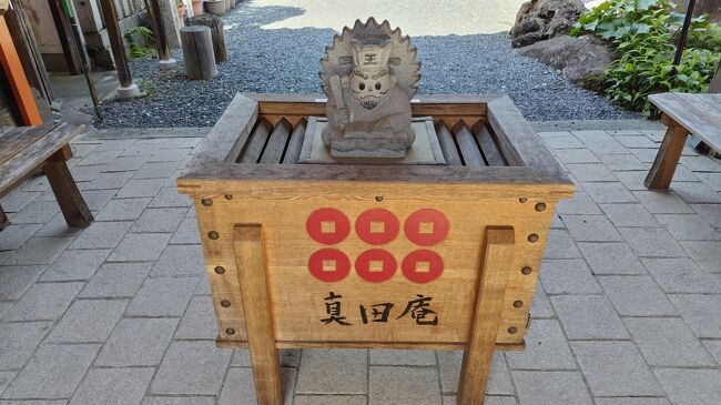 真田の家紋の入ったお賽銭箱。