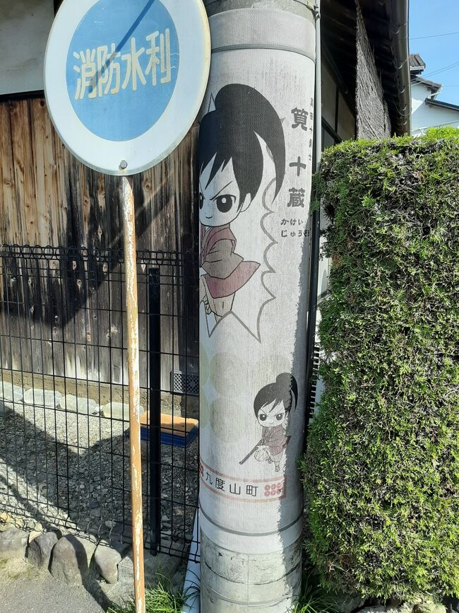 この辺りの通りには、真田十勇士の絵がこれでもかと描かれています。