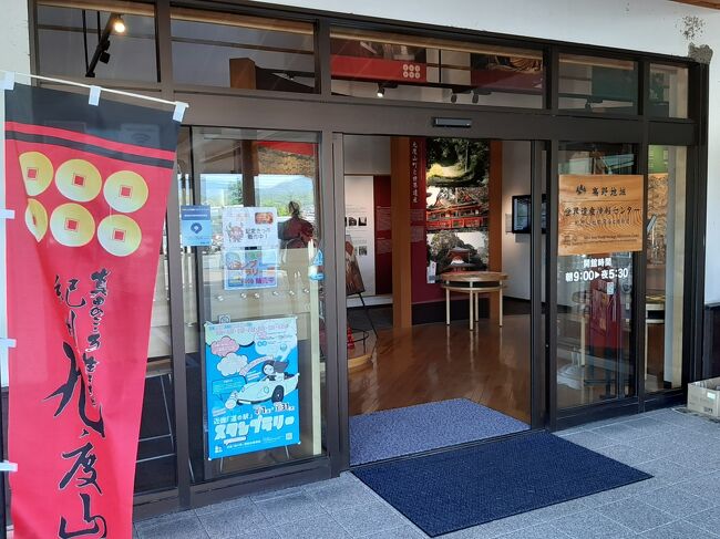 道の駅内の、世界遺産情報センター。