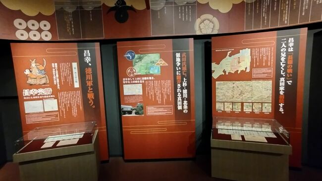 戦国時代真っただ中からの、真田家の歴史を展示しているところです。
